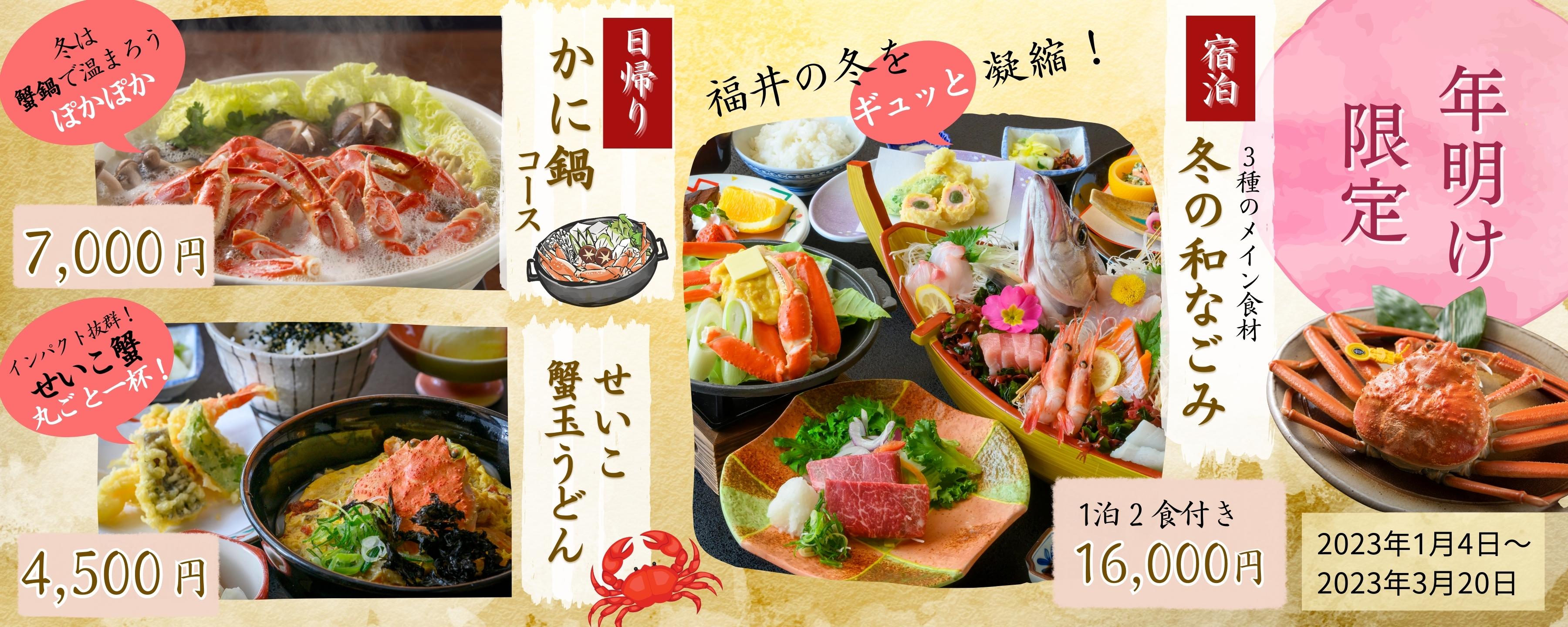 年明けバナー