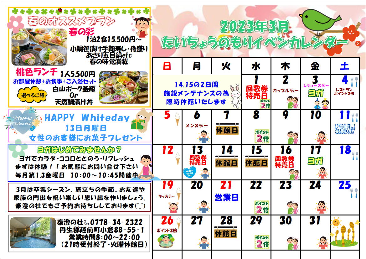 カレンダー